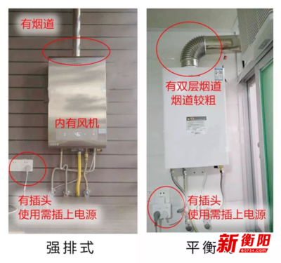 确保全民安全用气，衡阳发布正确安装使用燃气热水器指南